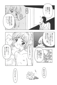 さくらと知世 ALL OF INTERCOURSE 上, 日本語