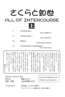 さくらと知世 ALL OF INTERCOURSE 上, 日本語