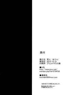 お姉さんと一緒にHしよ, 日本語