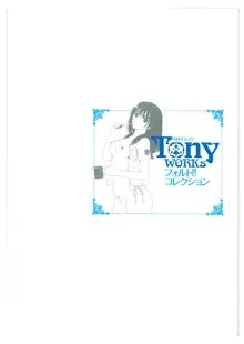 TonyWORKs フォルト!! コレクション, 日本語