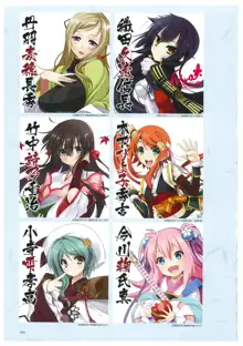 戦国†恋姫 ～乙女絢爛☆戦国絵巻～ ビジュアルファンブック-2, 日本語