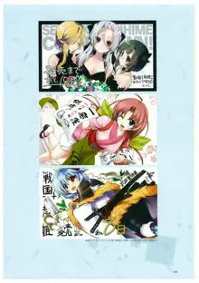 戦国†恋姫 ～乙女絢爛☆戦国絵巻～ ビジュアルファンブック-2, 日本語