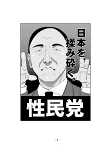 田舎娘と性交, 日本語