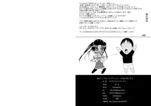 田舎娘と性交, 日本語