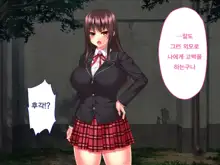 Kimeseku Nikuana Pet ~ Boku o Futta Takabisha Onna o Kankin Site Kusuri de Kuppuku Saseru ~, 한국어