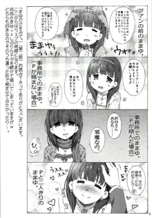 まゆだけをみて。, 日本語