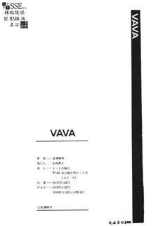 VAVA, 中文