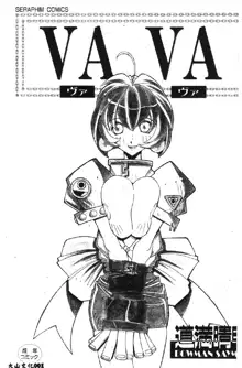 VAVA, 中文