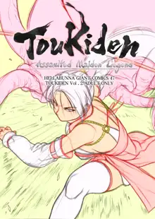 Toukiden Maki no Ni (decensored), English