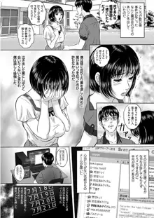 今宵、妻が晒されて…, 日本語