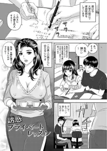 今宵、妻が晒されて…, 日本語