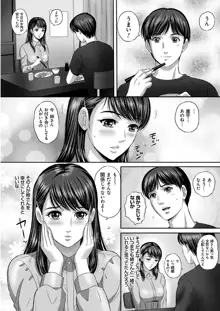 今宵、妻が晒されて…, 日本語