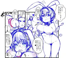 ポッターちゃんすけべ漫画まとめ, 日本語