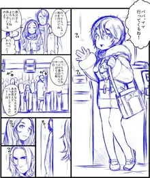 ポッターちゃんすけべ漫画まとめ, 日本語