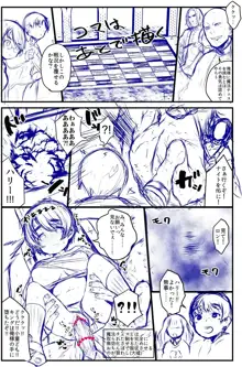 ポッターちゃんすけべ漫画まとめ, 日本語