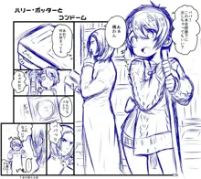 ポッターちゃんすけべ漫画まとめ, 日本語