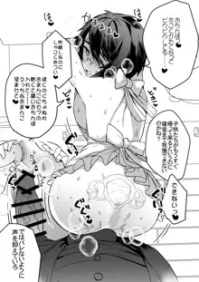 ポッターちゃんすけべ漫画まとめ, 日本語