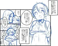 ポッターちゃんすけべ漫画まとめ, 日本語