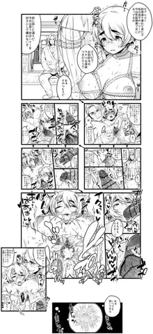 ポッターちゃんすけべ漫画まとめ, 日本語