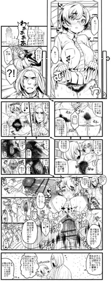 ポッターちゃんすけべ漫画まとめ, 日本語