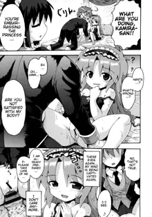 Vampire Princess, English