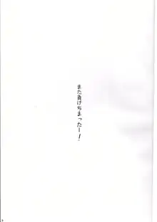 教える マーモさん, 日本語