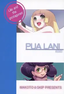 PUA LANI ~Tengoku no Hana~, 中文