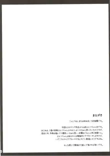 エルフちゃんとコスプレえっち, 日本語