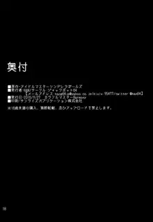 蘭子とラブホに行く本, 日本語