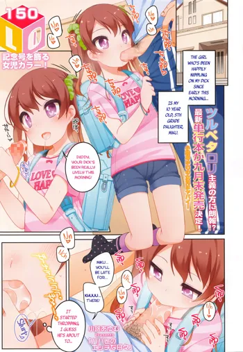 Papa to no Ecchi na Hibi | Lewd days with Daddy, English