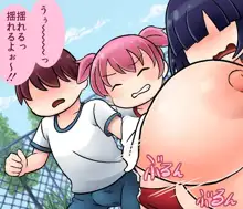 少女超乳化, 日本語