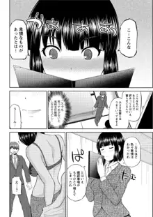 もっとマワして❤裏回覧板 第1-10話, 日本語