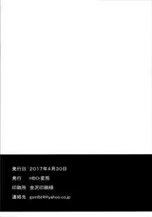 みりあとあそぼっ, 日本語