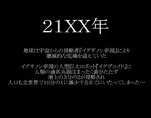 ネトラレ聖交合体戦闘記録 ゼクスクロスIII, 日本語