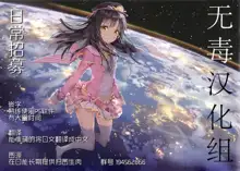 Tsuki no Mono, 中文