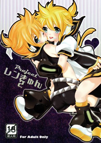 Project Len-kyun 2, English