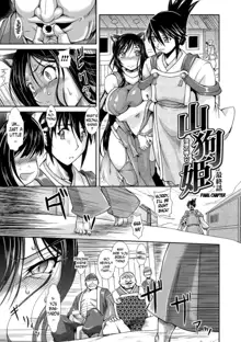 Shokutai no Yoru Ingoku no Chigiri Ch. 1-4, English