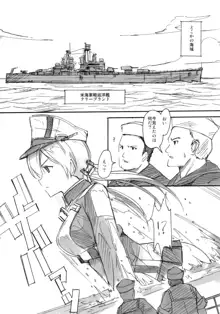 艦隊パーティ4, 日本語