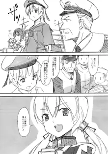 艦隊パーティ4, 日本語