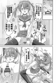 JK Zuikaku to Ecchi Shitai!!, 中文