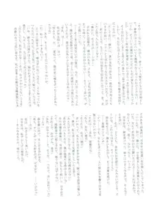 睦月型えっち合同誌, 日本語