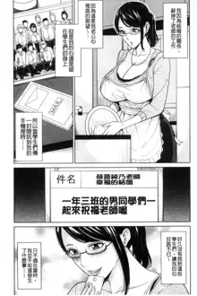 Aniyome Bitch Life | 兄嫂淫蕩女性生活, 中文