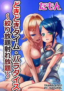 Dokidoki Time Paradise 3 ~Shibori Houdai Ire Houdai~, English