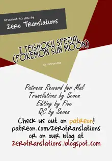 Z Teishoku Special, English