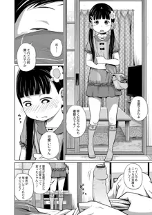 お兄ちゃん起きてよもうっ！, 日本語