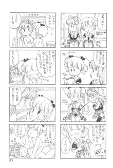 りせえんぬーぼー 1, 日本語