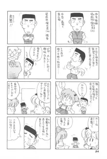 りせえんぬーぼー 1, 日本語