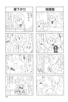 りせえんぬーぼー 1, 日本語