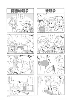 りせえんぬーぼー 1, 日本語