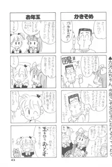 りせえんぬーぼー 1, 日本語